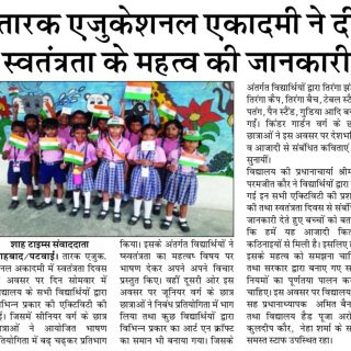 School in Media