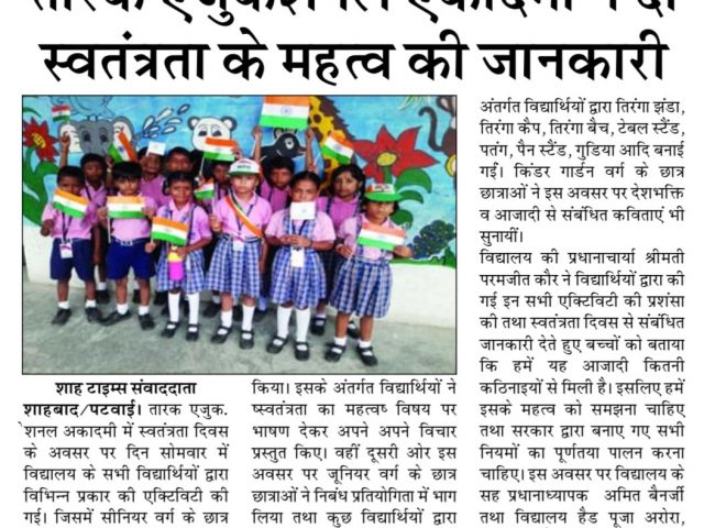 School in Media